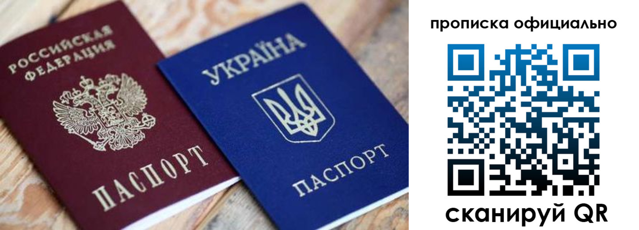 прописка для военкомата в Балабаново
