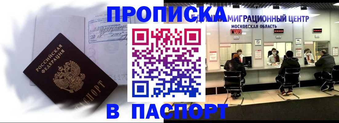 регистрация в Балабаново