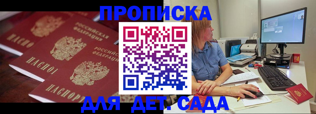 временная регистрация законно в Балабаново