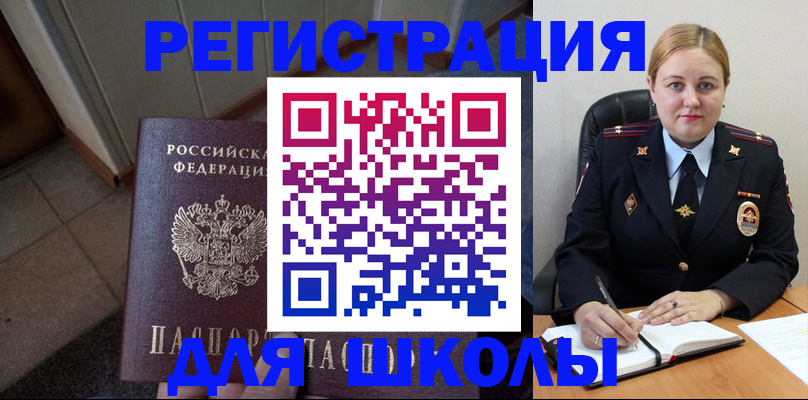 временная регистрация гарантия в Балабаново