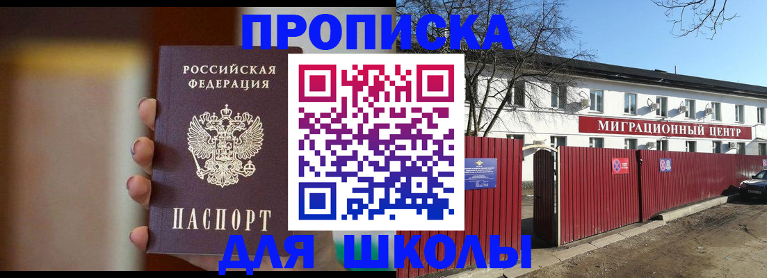 временная регистрация надежно в Балабаново